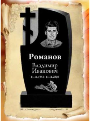 Памятник из гранита 84 — ritualum.ru Памятник из гранита 84 — ritualum.ru